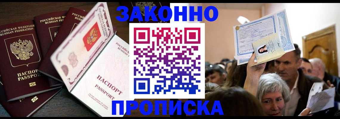 регистрация в Челябинске